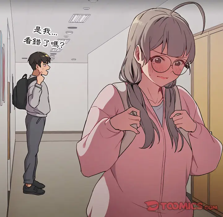 漫画《分组换换爱》第8章第57张图
