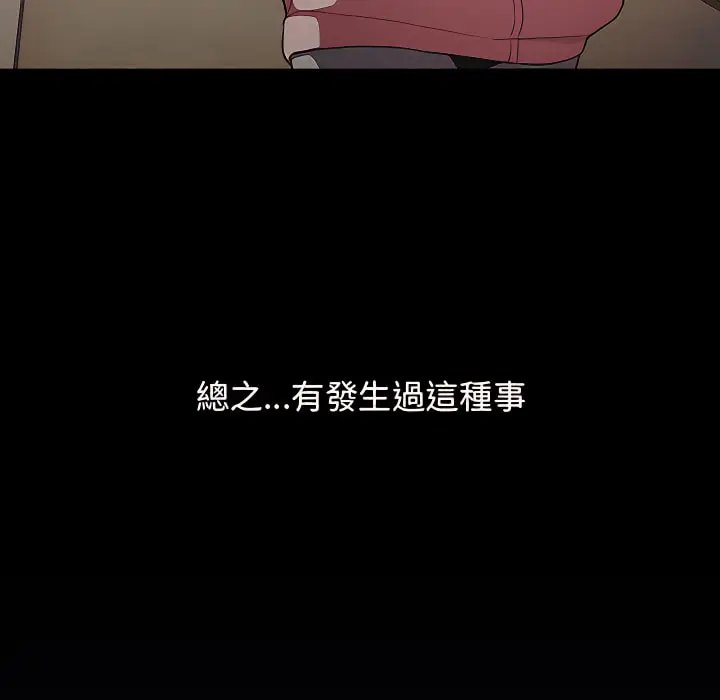 漫画《分组换换爱》第8章第58张图
