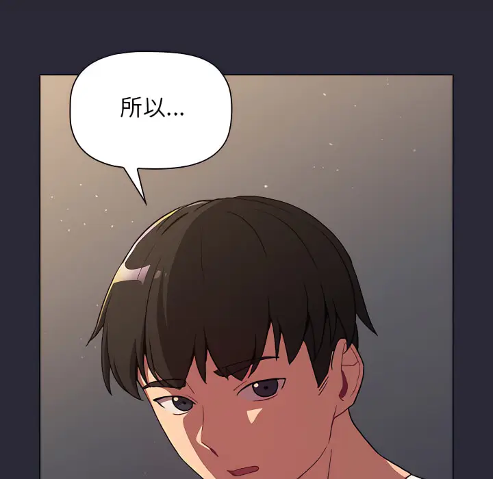 漫画《分组换换爱》第8章第60张图