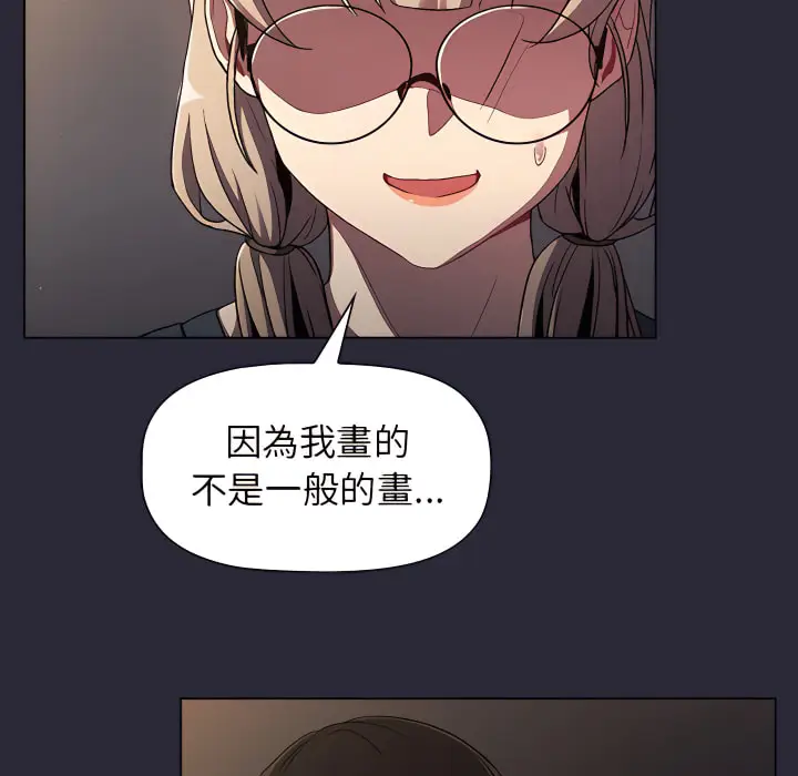 漫画《分组换换爱》第8章第78张图