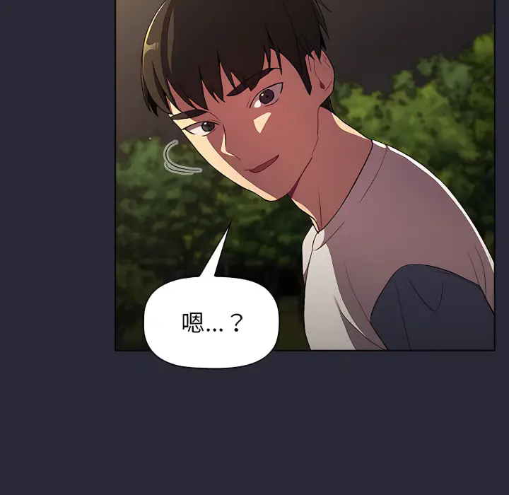 漫画《分组换换爱》第8章第79张图