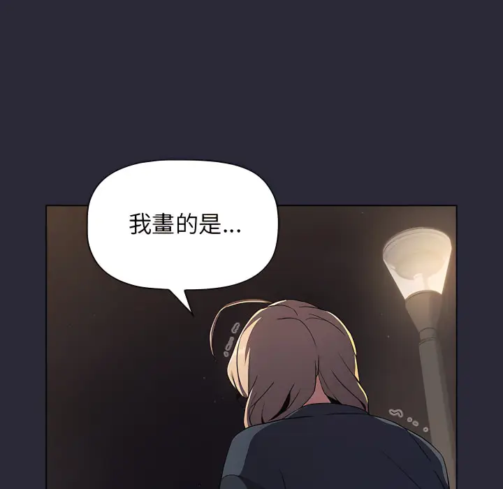 漫画《分组换换爱》第8章第80张图