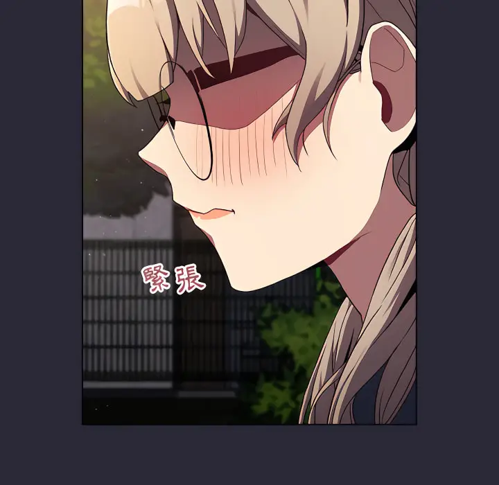 漫画《分组换换爱》第8章第86张图