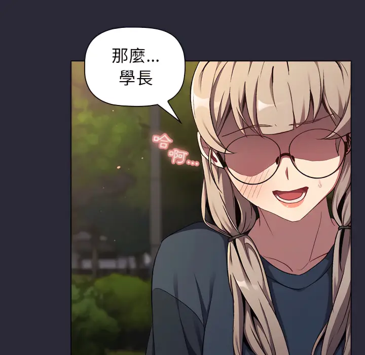 漫画《分组换换爱》第8章第92张图