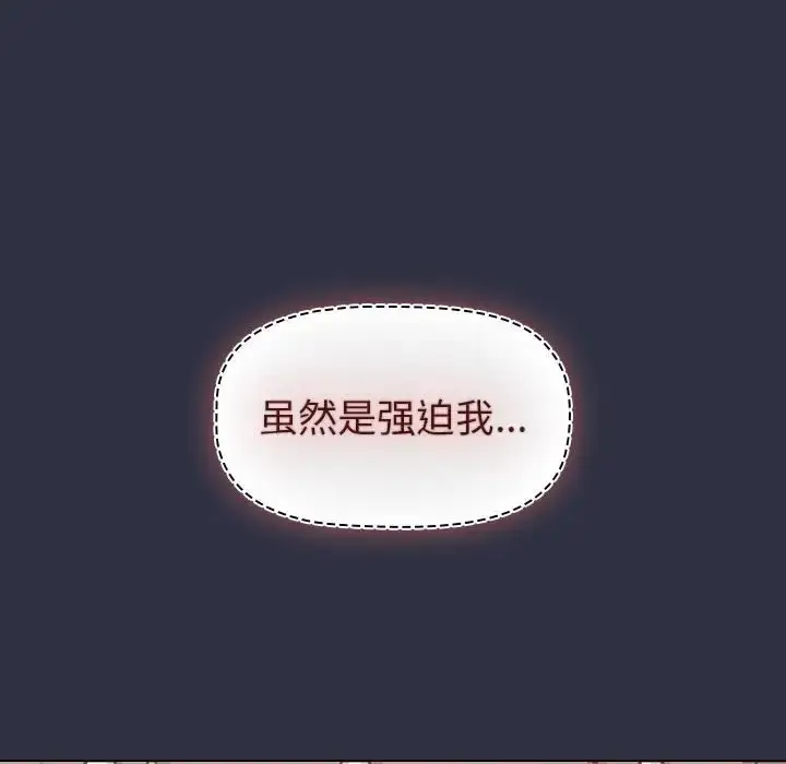 漫画《分组换换爱》第120话第104张图
