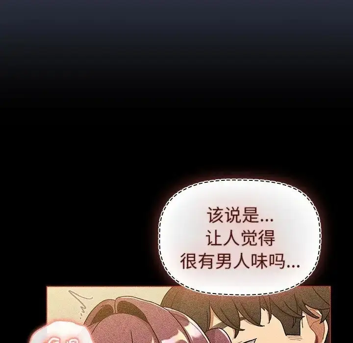 漫画《分组换换爱》第120话第109张图