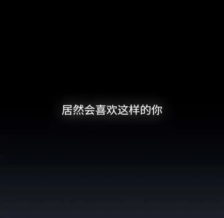 漫画《分组换换爱》第120话第117张图