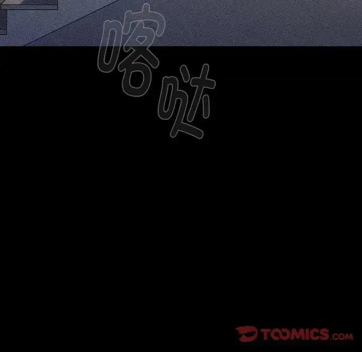 漫画《分组换换爱》第120话第12张图
