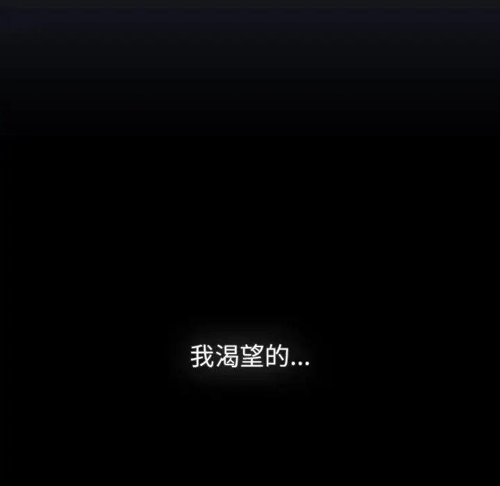 漫画《分组换换爱》第120话第122张图