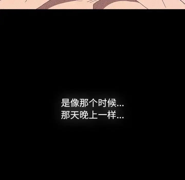 漫画《分组换换爱》第120话第125张图