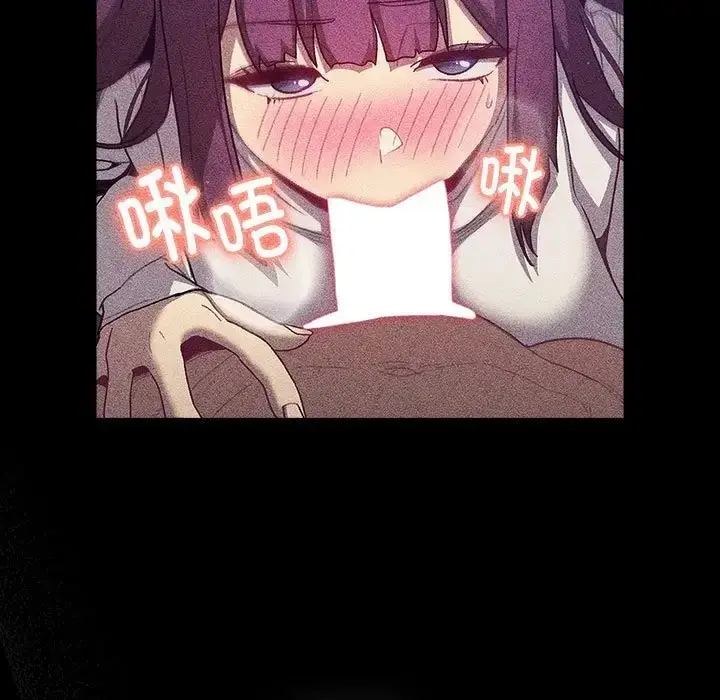 漫画《分组换换爱》第120话第129张图