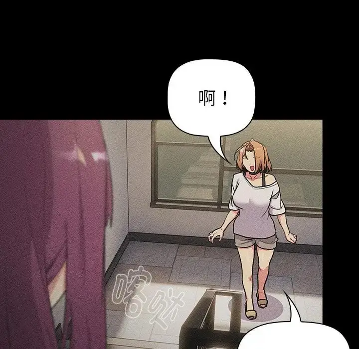 漫画《分组换换爱》第120话第13张图