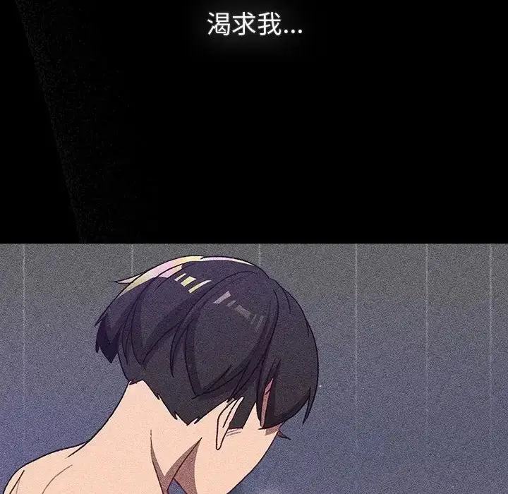 漫画《分组换换爱》第120话第130张图