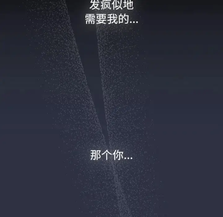 漫画《分组换换爱》第120话第133张图