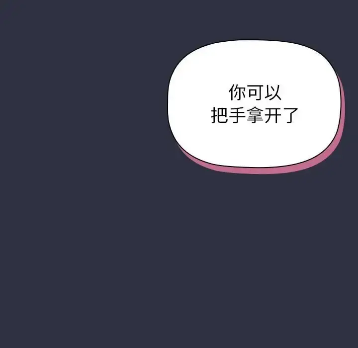 漫画《分组换换爱》第120话第136张图