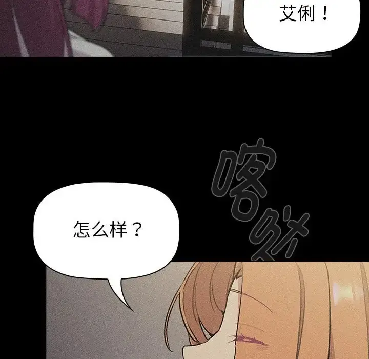 漫画《分组换换爱》第120话第14张图