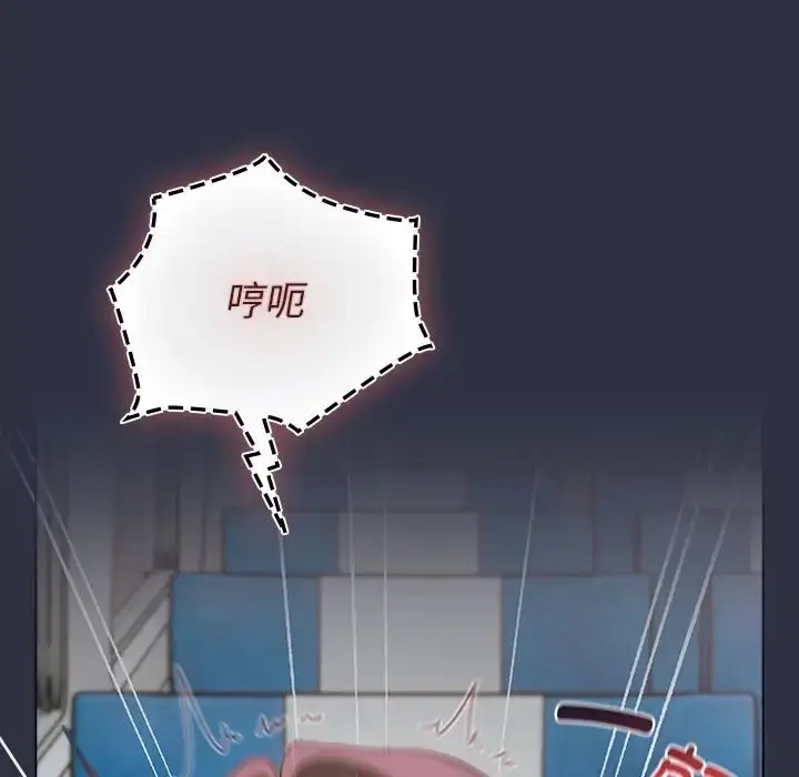 漫画《分组换换爱》第120话第144张图