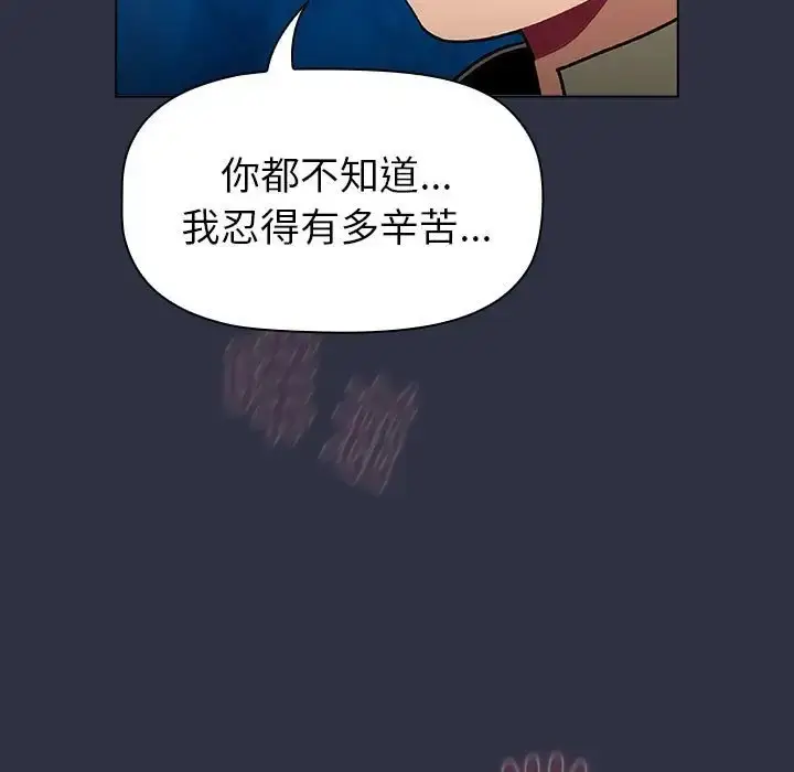 漫画《分组换换爱》第120话第151张图
