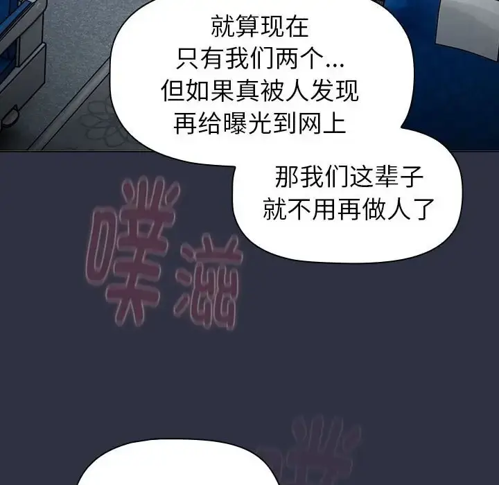 漫画《分组换换爱》第120话第154张图