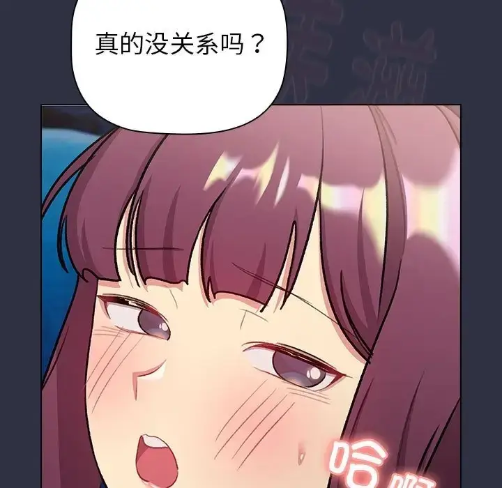 漫画《分组换换爱》第120话第155张图