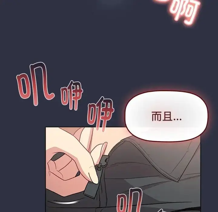 漫画《分组换换爱》第120话第158张图