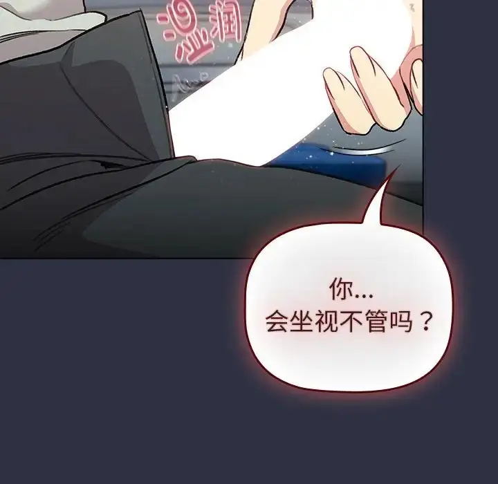 漫画《分组换换爱》第120话第160张图