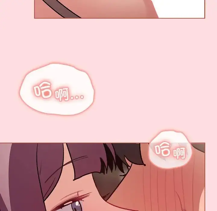 漫画《分组换换爱》第120话第187张图