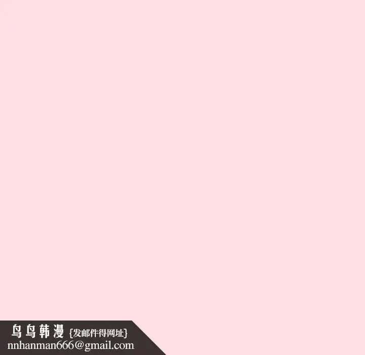 漫画《分组换换爱》第120话第193张图