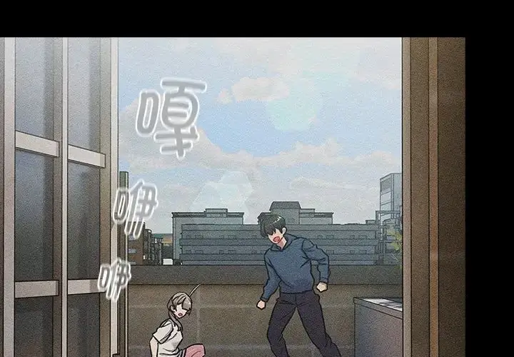 漫画《分组换换爱》第120话第2张图