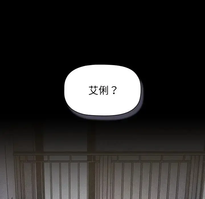 漫画《分组换换爱》第120话第21张图