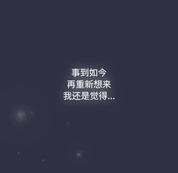 漫画《分组换换爱》第120话第25张图