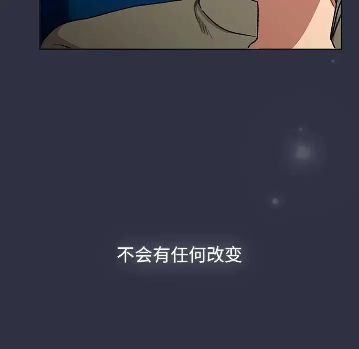 漫画《分组换换爱》第120话第27张图