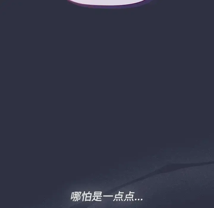 漫画《分组换换爱》第120话第33张图