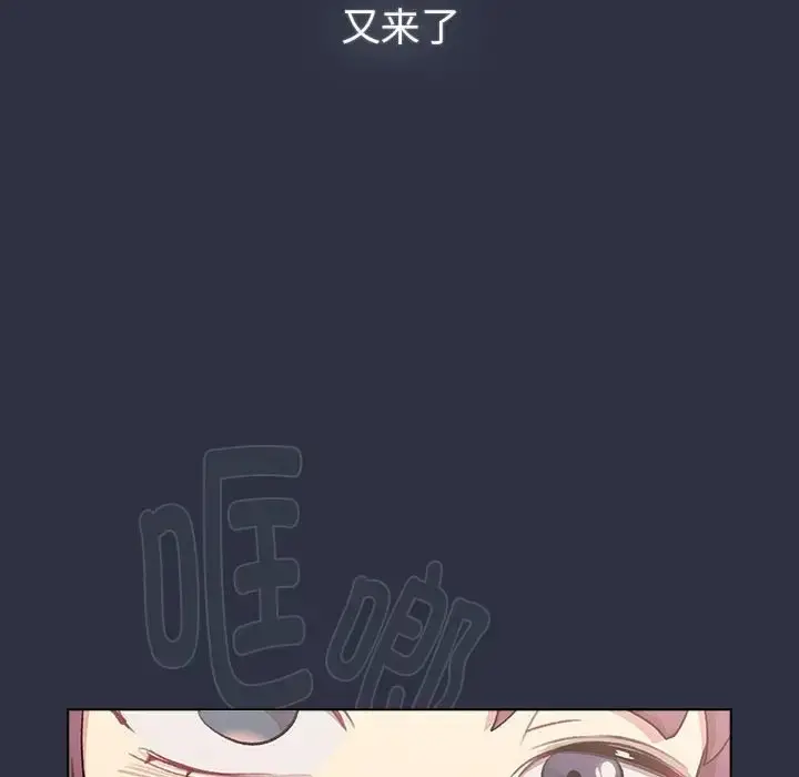 漫画《分组换换爱》第120话第42张图