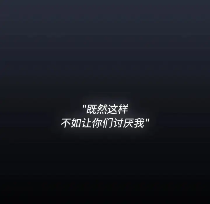 漫画《分组换换爱》第120话第45张图