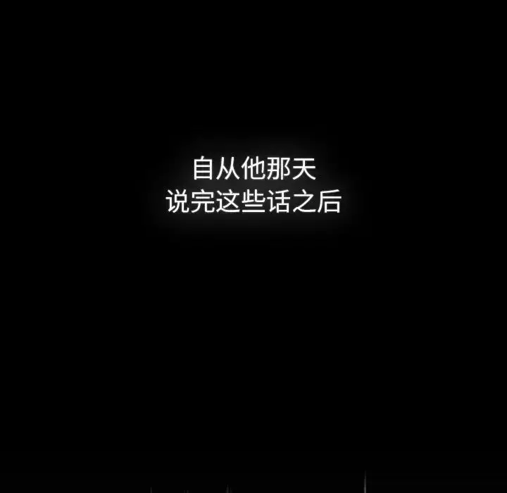 漫画《分组换换爱》第120话第49张图