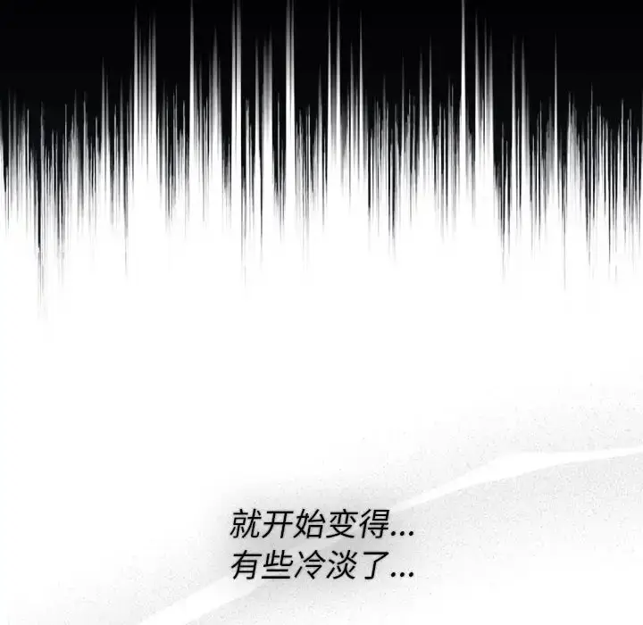 漫画《分组换换爱》第120话第50张图