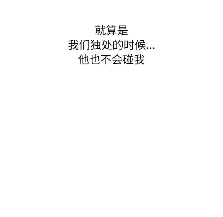 漫画《分组换换爱》第120话第53张图