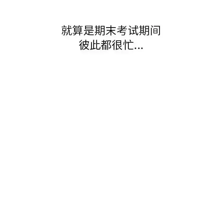 漫画《分组换换爱》第120话第54张图