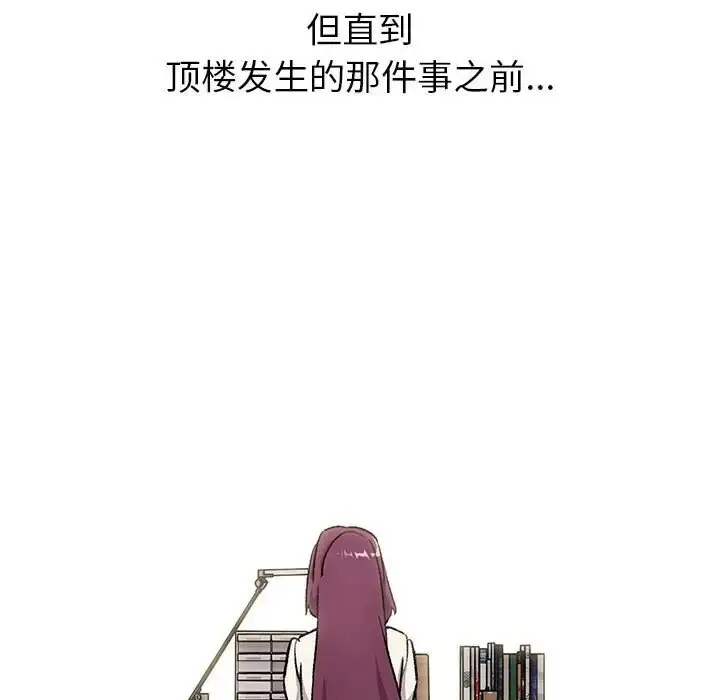 漫画《分组换换爱》第120话第55张图