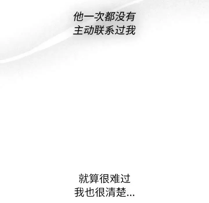 漫画《分组换换爱》第120话第57张图