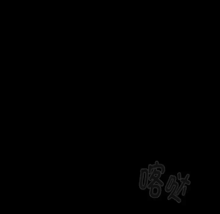 漫画《分组换换爱》第120话第6张图