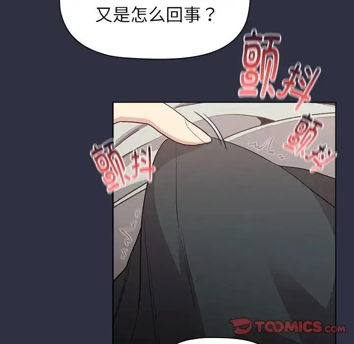 漫画《分组换换爱》第120话第68张图