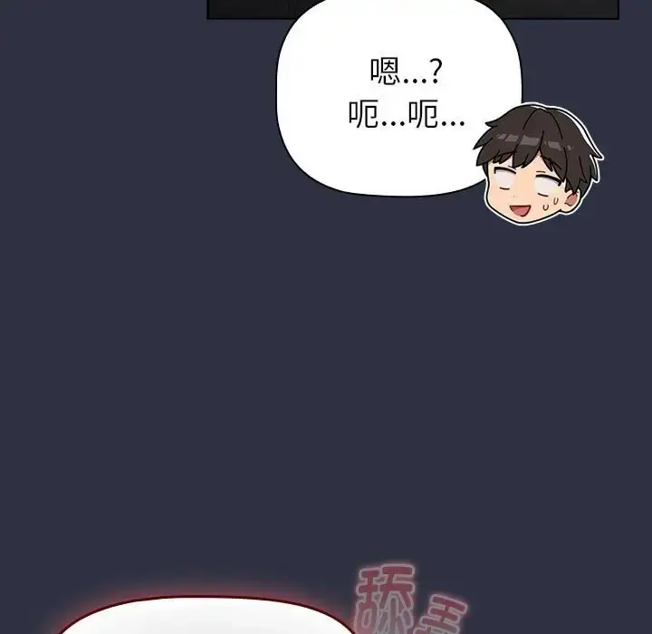 漫画《分组换换爱》第120话第69张图