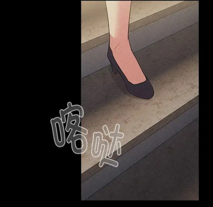 漫画《分组换换爱》第120话第7张图