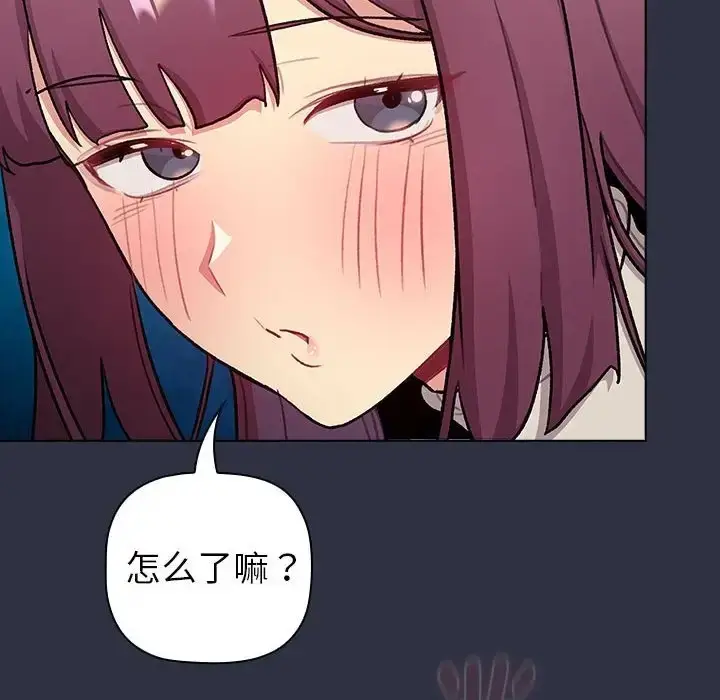 漫画《分组换换爱》第120话第88张图