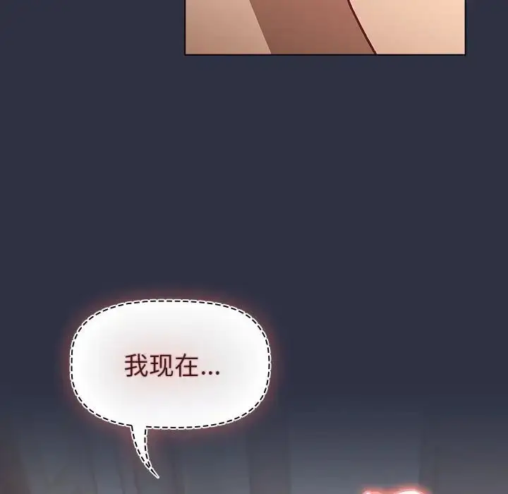 漫画《分组换换爱》第120话第96张图