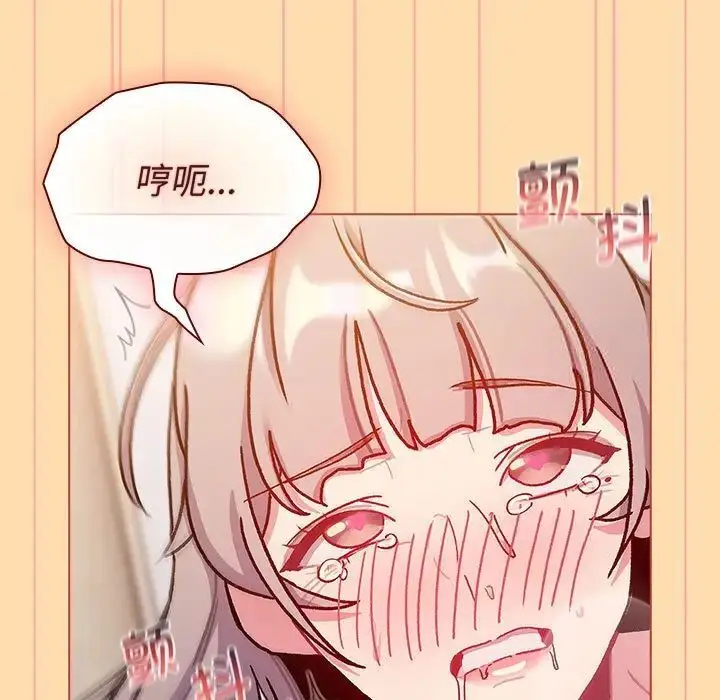 漫画《分组换换爱》第97话第103张图