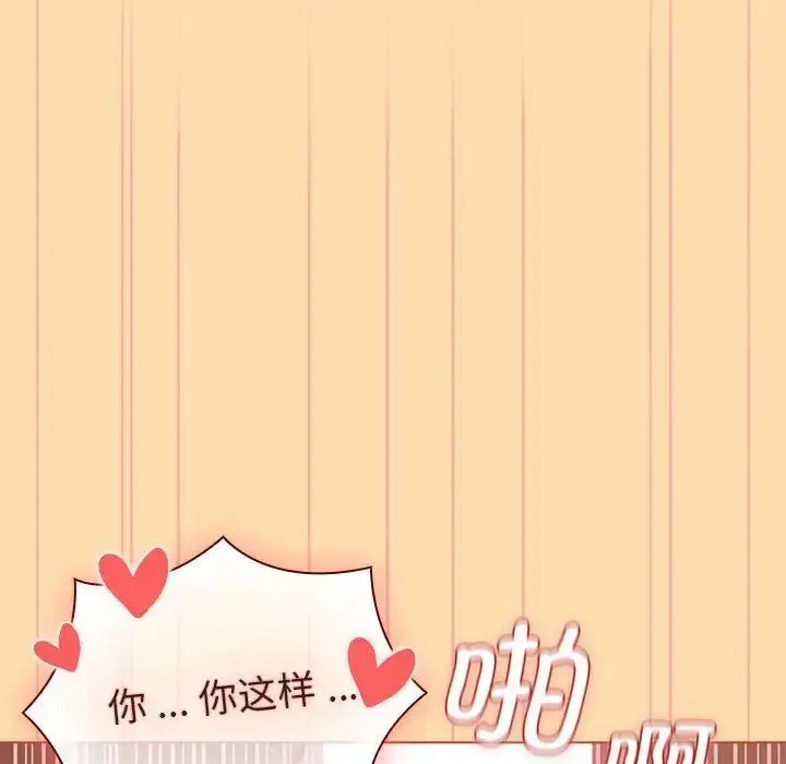 漫画《分组换换爱》第97话第108张图
