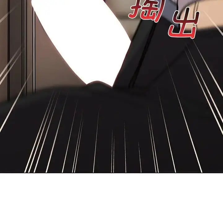 漫画《分组换换爱》第97话第142张图